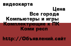 видеокарта Sapphire Radeon rx 580 oc Nitro  8gb gdr55 › Цена ­ 30 456 - Все города Компьютеры и игры » Комплектующие к ПК   . Коми респ.